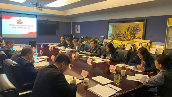 西安環(huán)球印務股份有限公司黨委召開黨史學習教育專題民主生活會